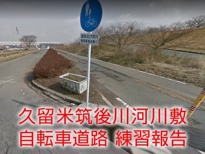アスリート支援事業 サポート選手２０ｋｍチャレンジの画像