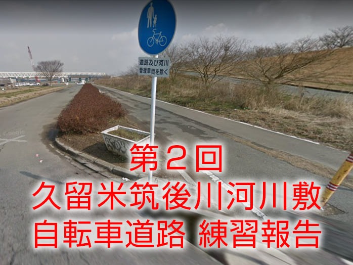 アスリート支援事業 サポート選手２０ｋｍチャレンジの画像