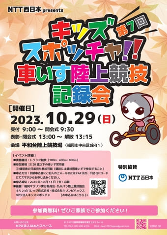 2023 トピックスの画像