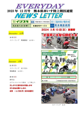 2023 トピックスの画像