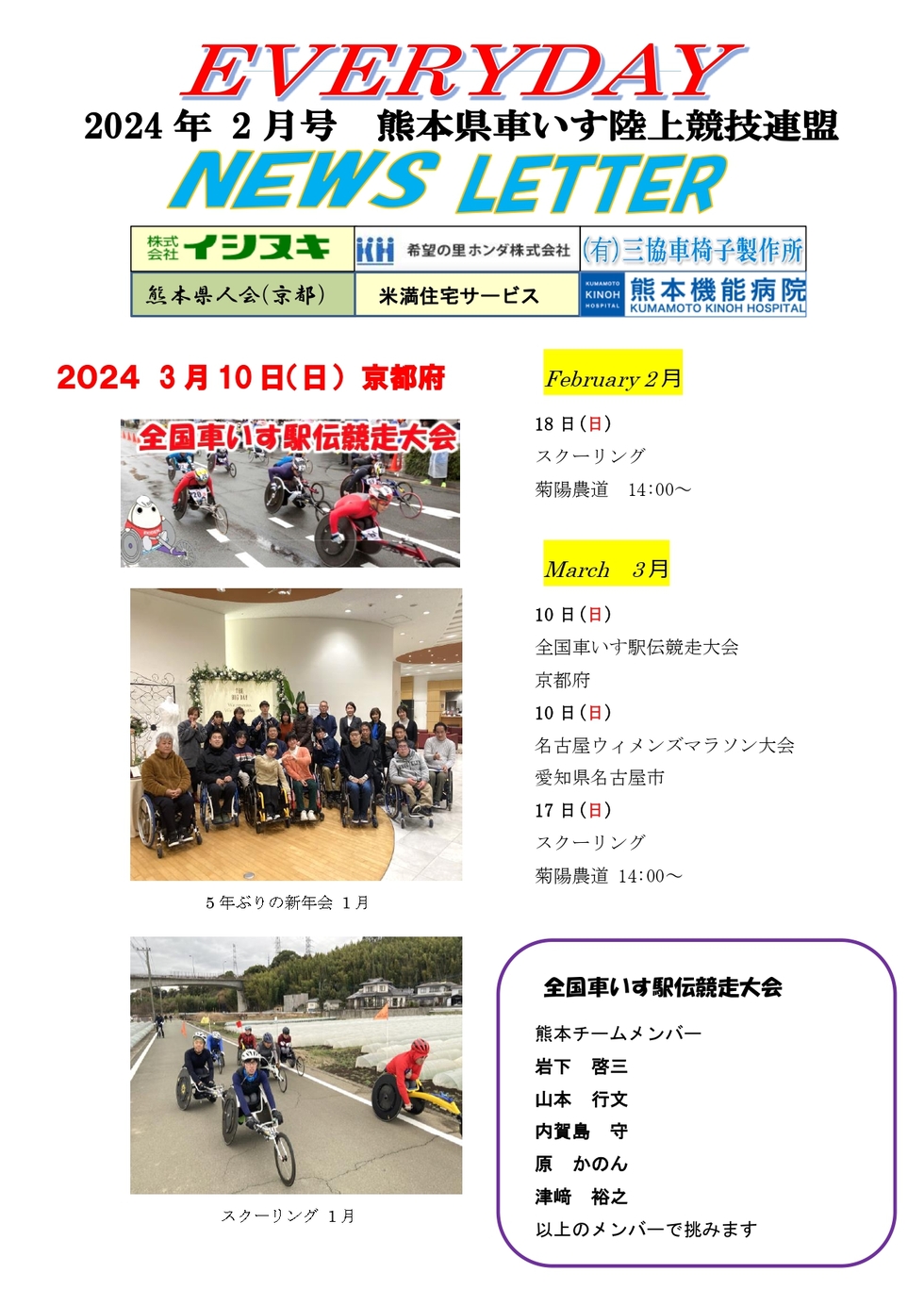 2023 トピックスの画像
