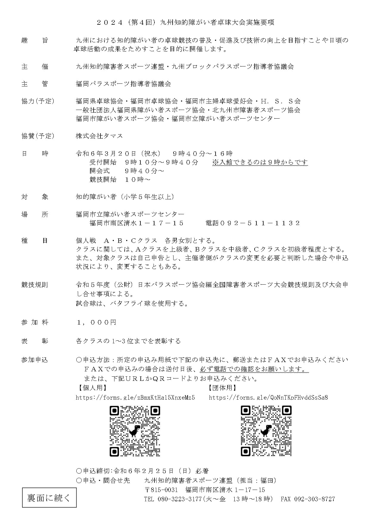 2023 トピックスの画像