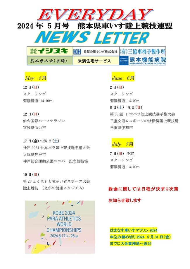 2023 トピックスの画像