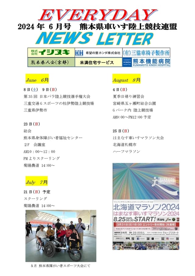 2023 トピックスの画像