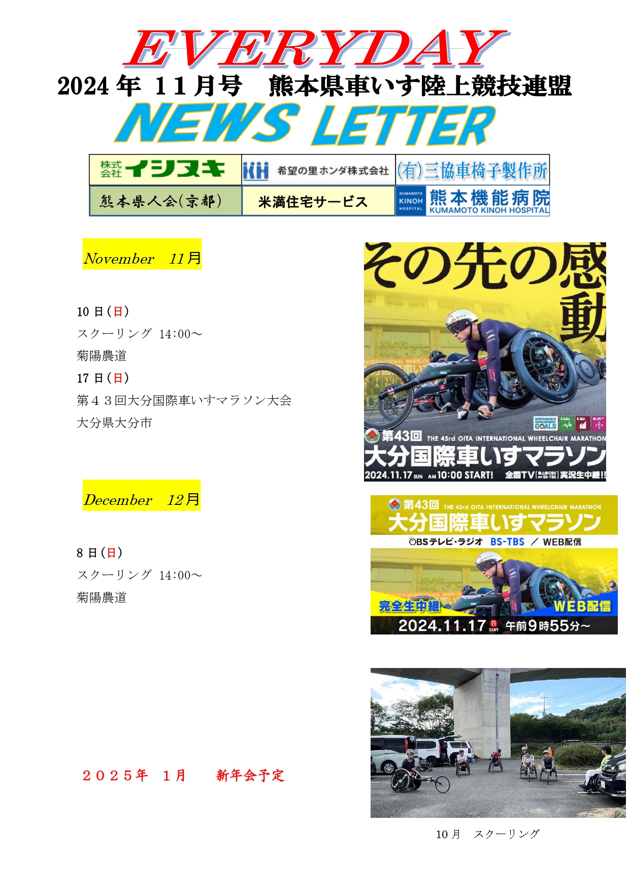 2024 トピックスの画像
