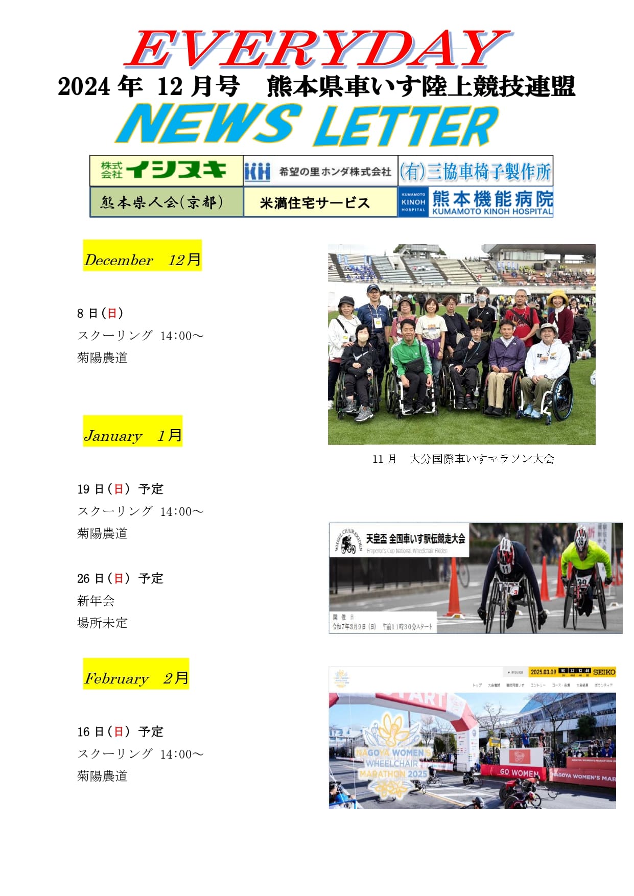 2024 トピックスの画像
