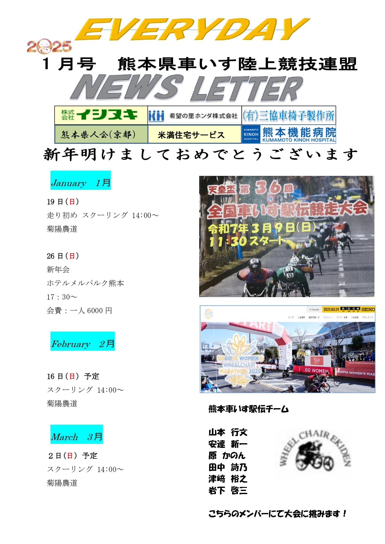 2024 トピックスの画像