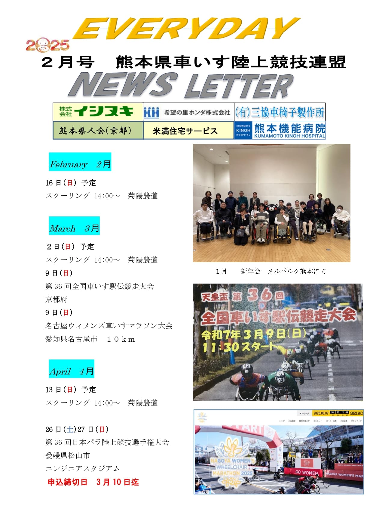 2024 トピックスの画像