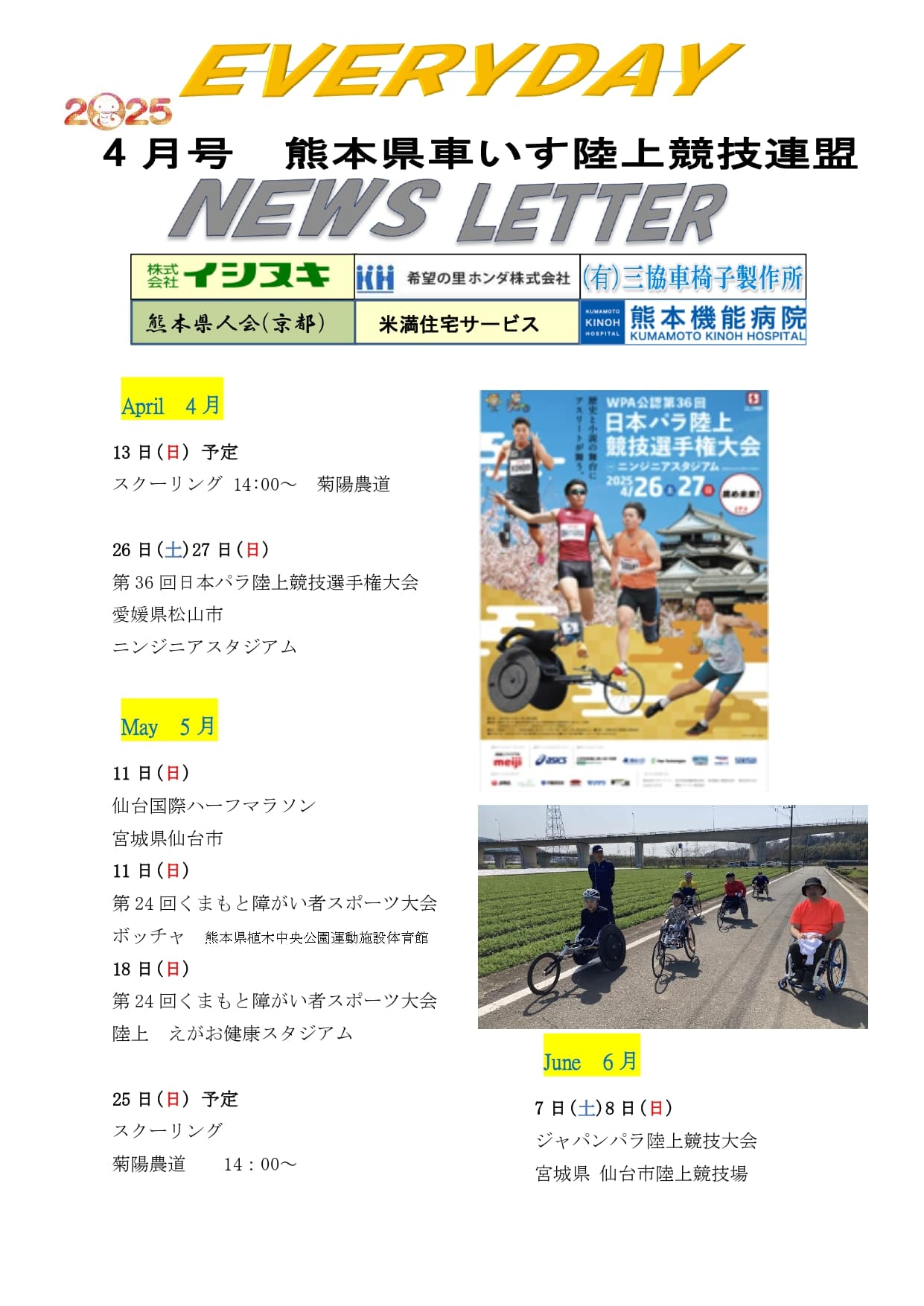 2024 トピックスの画像