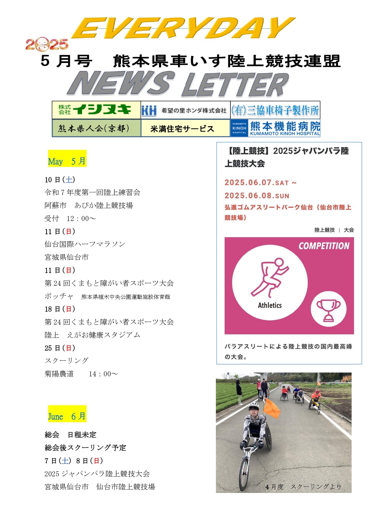 トピックスについての画像