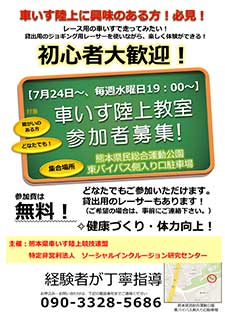 パラアイスホッケー日本代表2年連続!! 熊本強化合宿開催!!