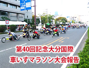 アスリート支援事業 サポート選手２０ｋｍチャレンジの画像